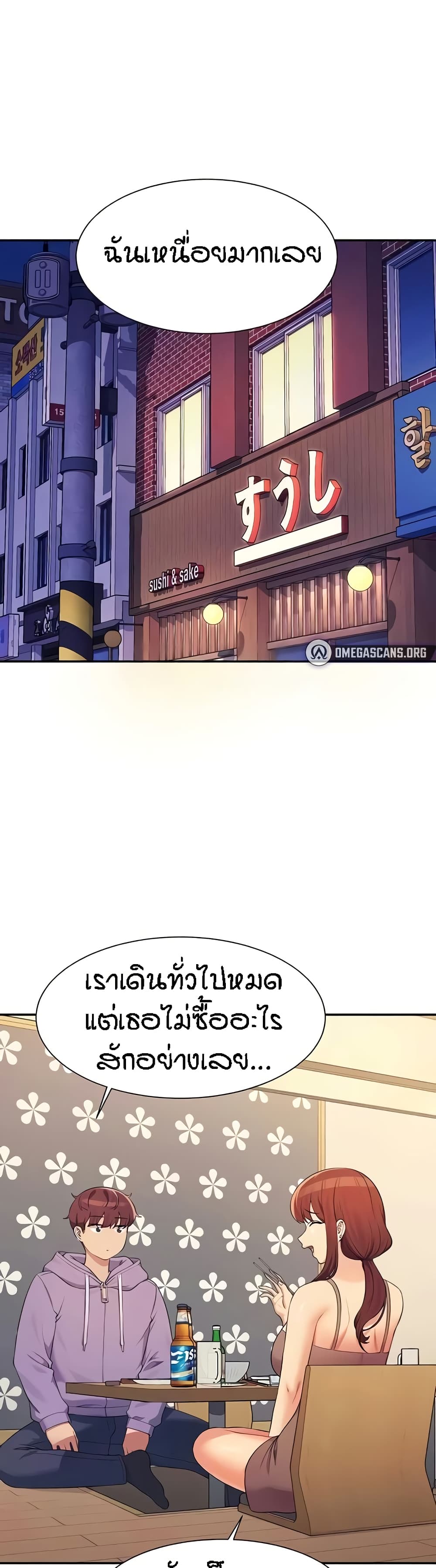 Is There No Goddess in My College – Is There No Goddess in My College – ตอนที่ 132 หน้า 24