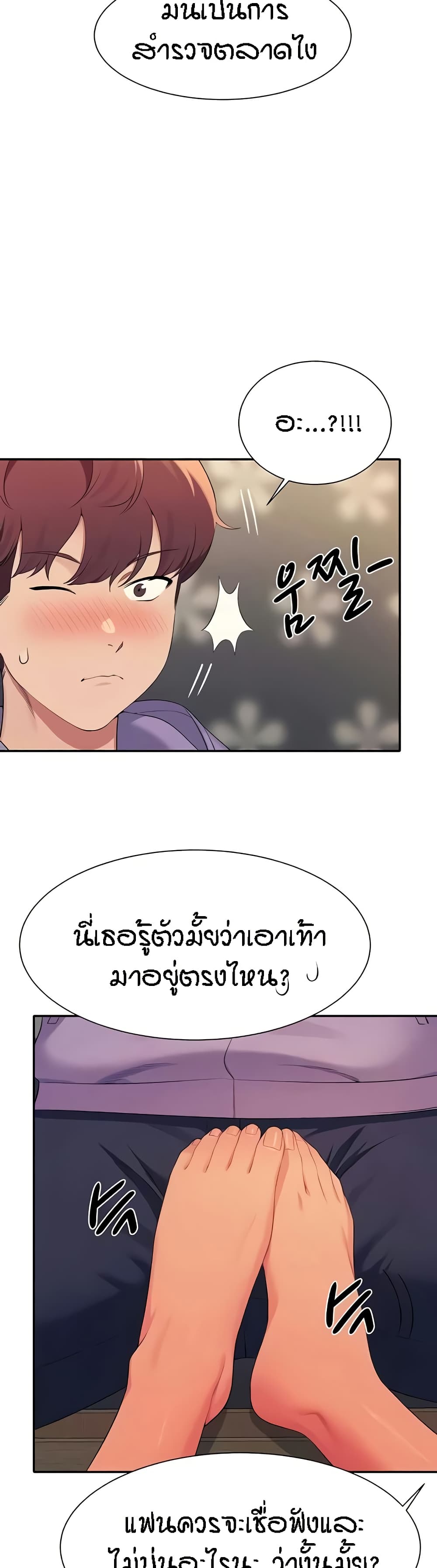 Is There No Goddess in My College – Is There No Goddess in My College – ตอนที่ 132 หน้า 25