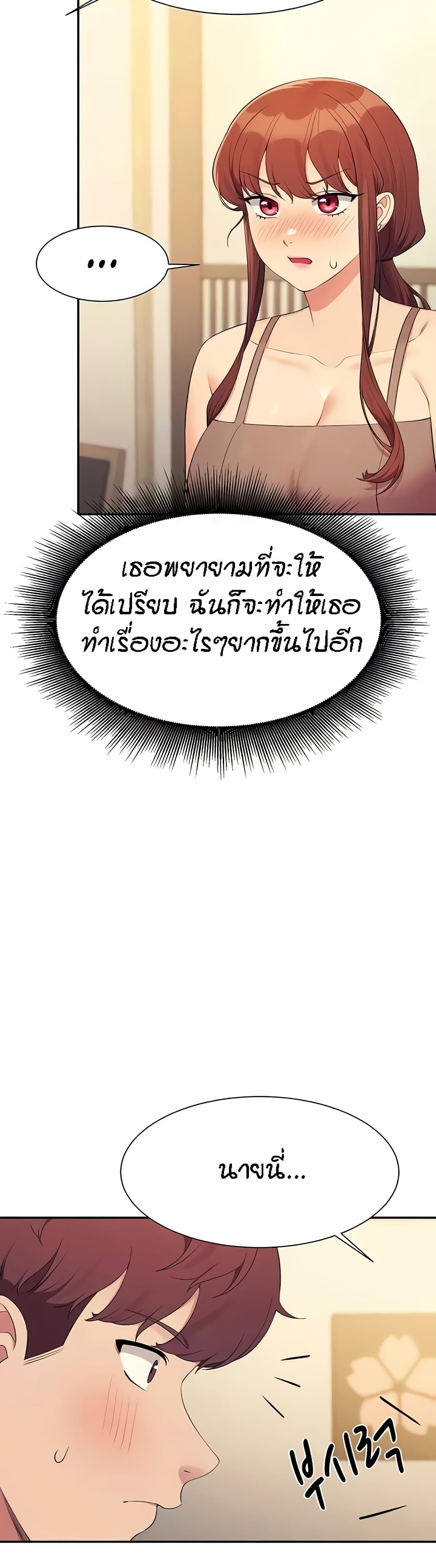 Is There No Goddess in My College – Is There No Goddess in My College – ตอนที่ 132 หน้า 29