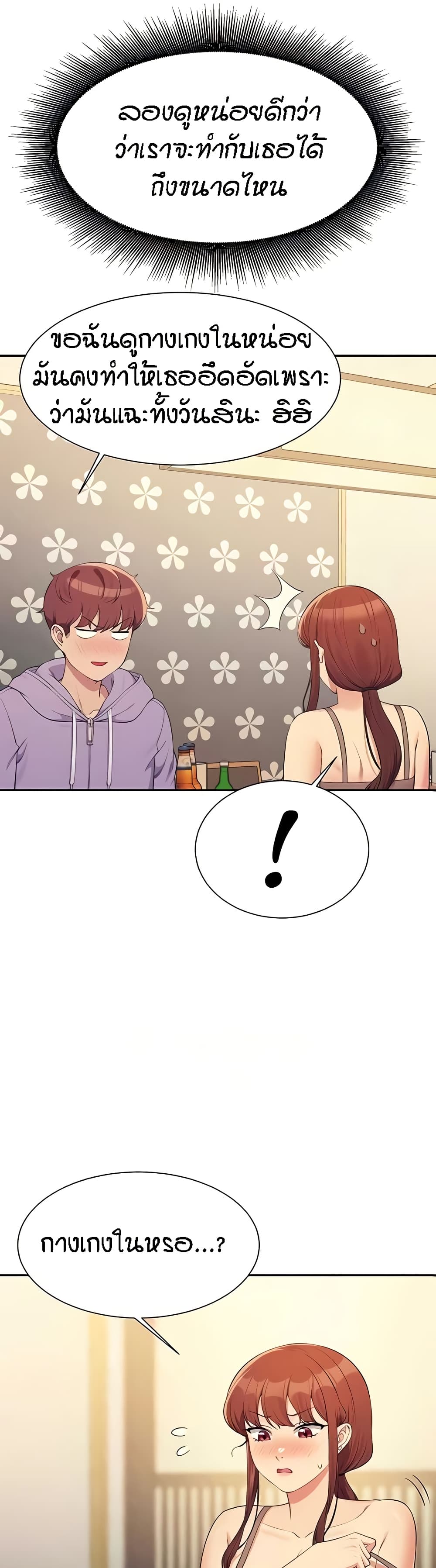 Is There No Goddess in My College – Is There No Goddess in My College – ตอนที่ 132 หน้า 32