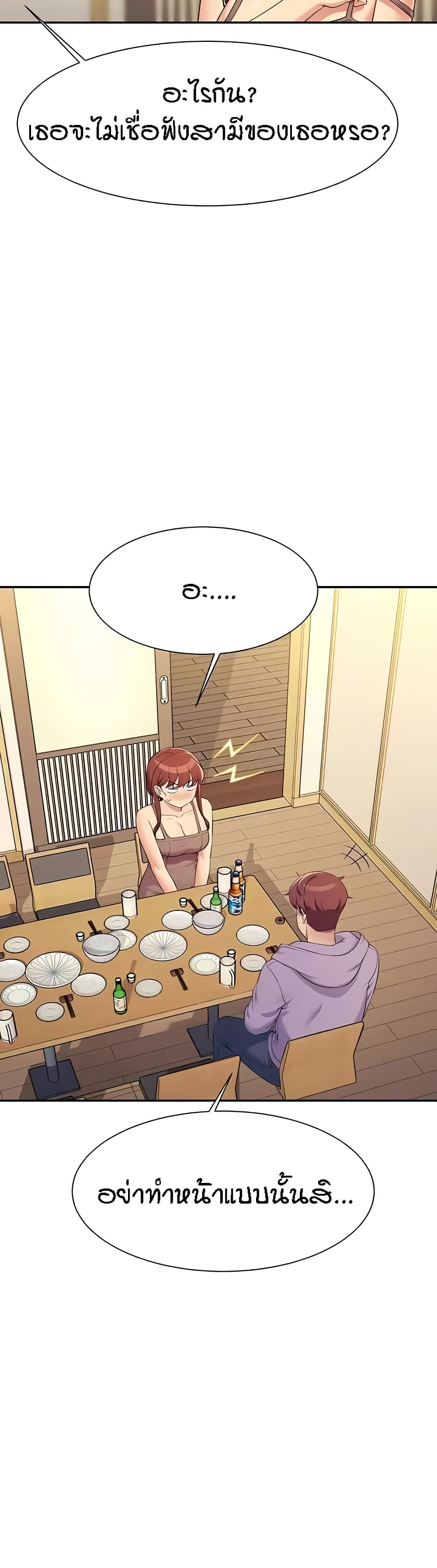 Is There No Goddess in My College – Is There No Goddess in My College – ตอนที่ 132 หน้า 33