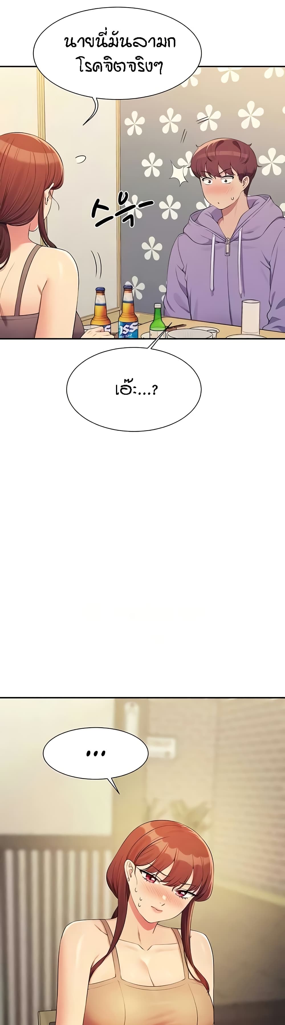 Is There No Goddess in My College – Is There No Goddess in My College – ตอนที่ 132 หน้า 34