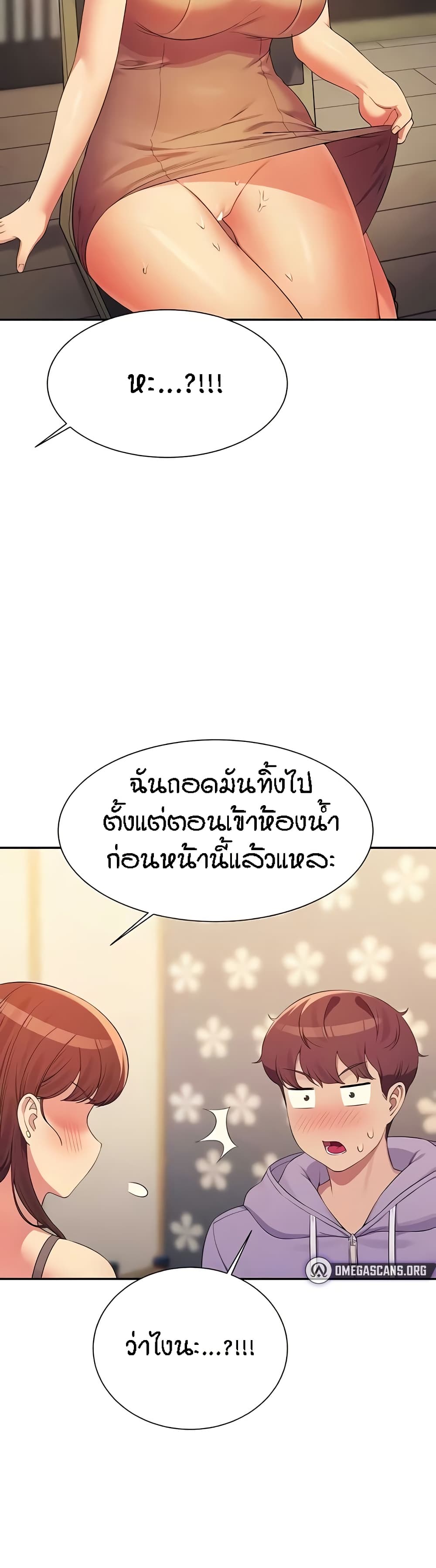Is There No Goddess in My College – Is There No Goddess in My College – ตอนที่ 132 หน้า 35