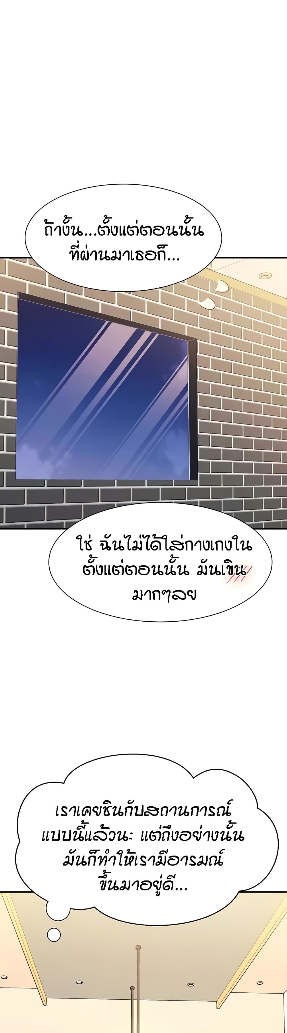 Is There No Goddess in My College – Is There No Goddess in My College – ตอนที่ 132 หน้า 36