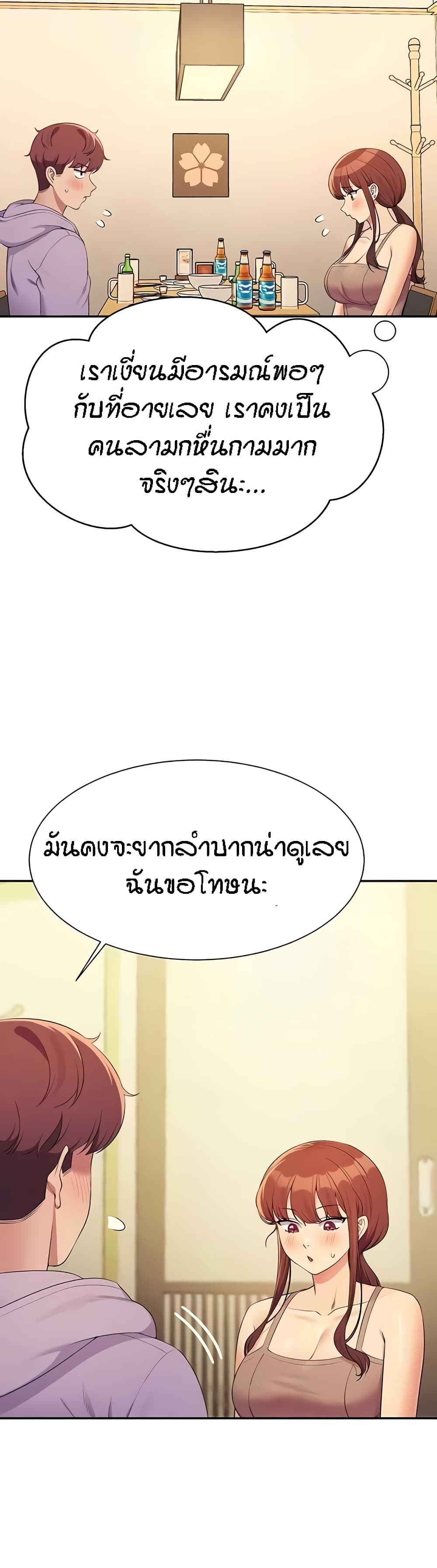 Is There No Goddess in My College – Is There No Goddess in My College – ตอนที่ 132 หน้า 37