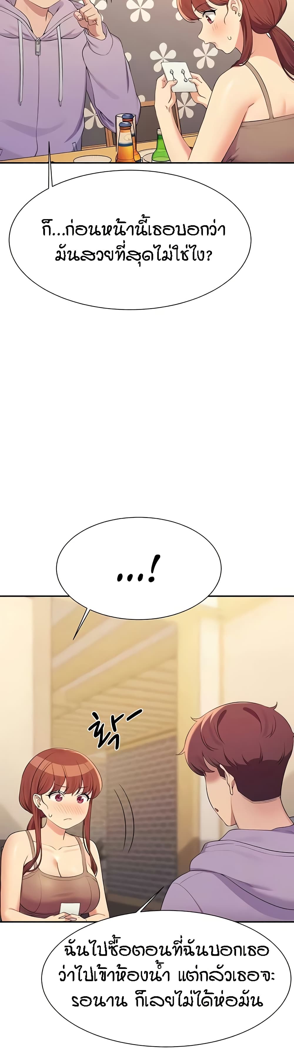 Is There No Goddess in My College – Is There No Goddess in My College – ตอนที่ 132 หน้า 39
