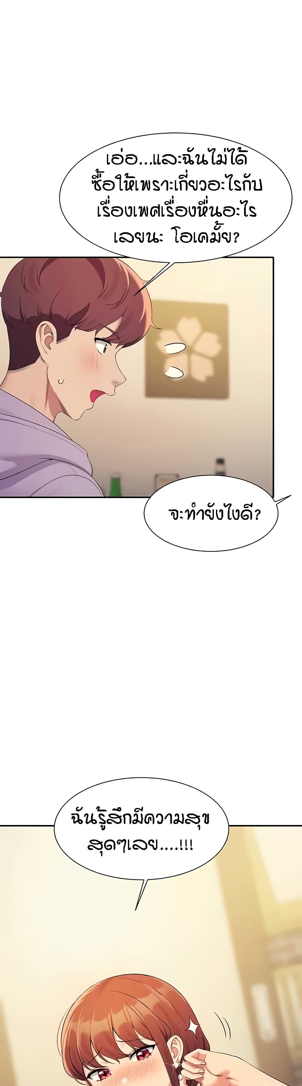 Is There No Goddess in My College – Is There No Goddess in My College – ตอนที่ 132 หน้า 40
