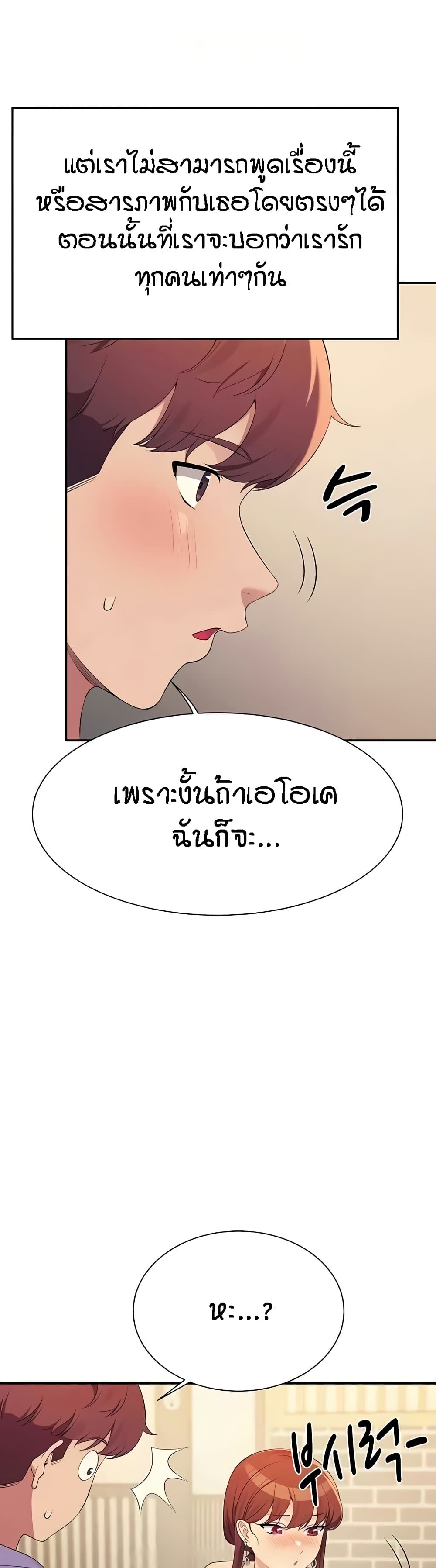 Is There No Goddess in My College – Is There No Goddess in My College – ตอนที่ 132 หน้า 46