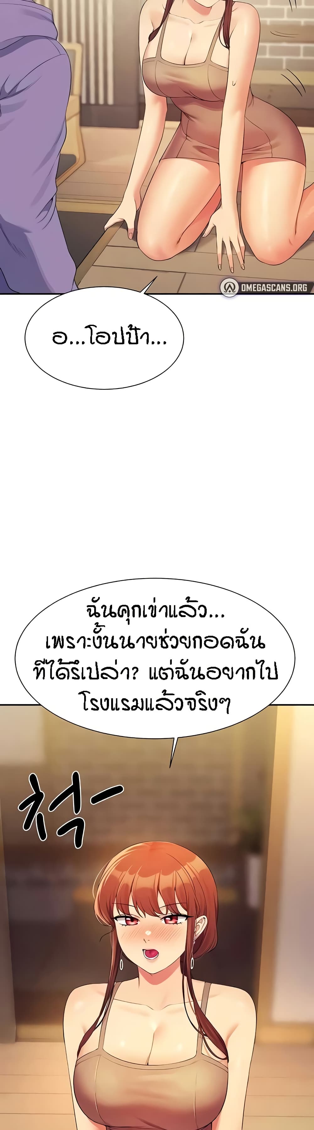 Is There No Goddess in My College – Is There No Goddess in My College – ตอนที่ 132 หน้า 47