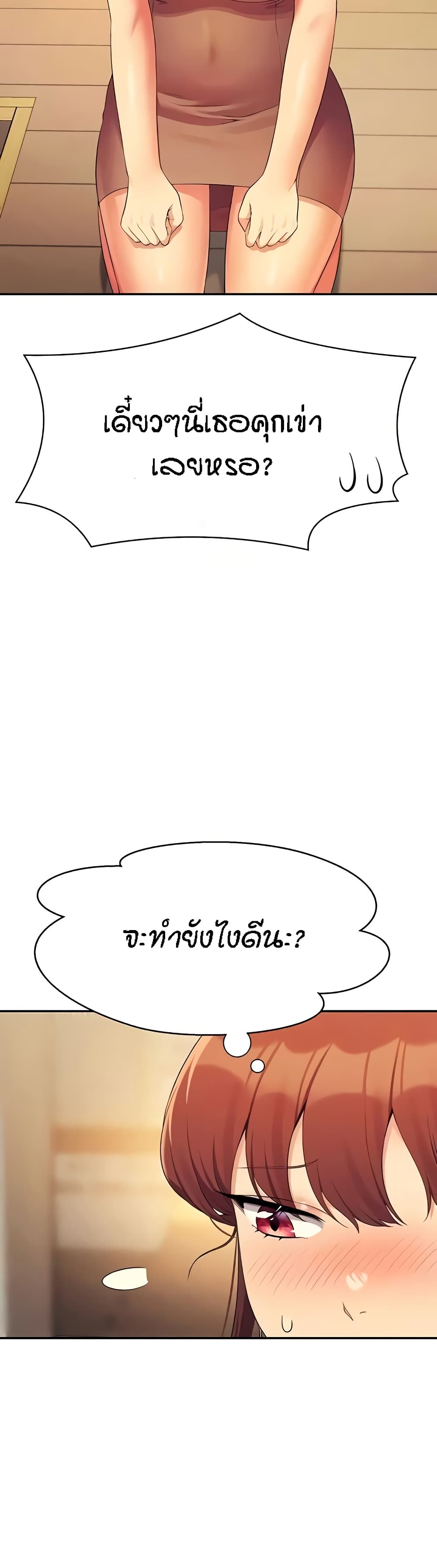 Is There No Goddess in My College – Is There No Goddess in My College – ตอนที่ 132 หน้า 48