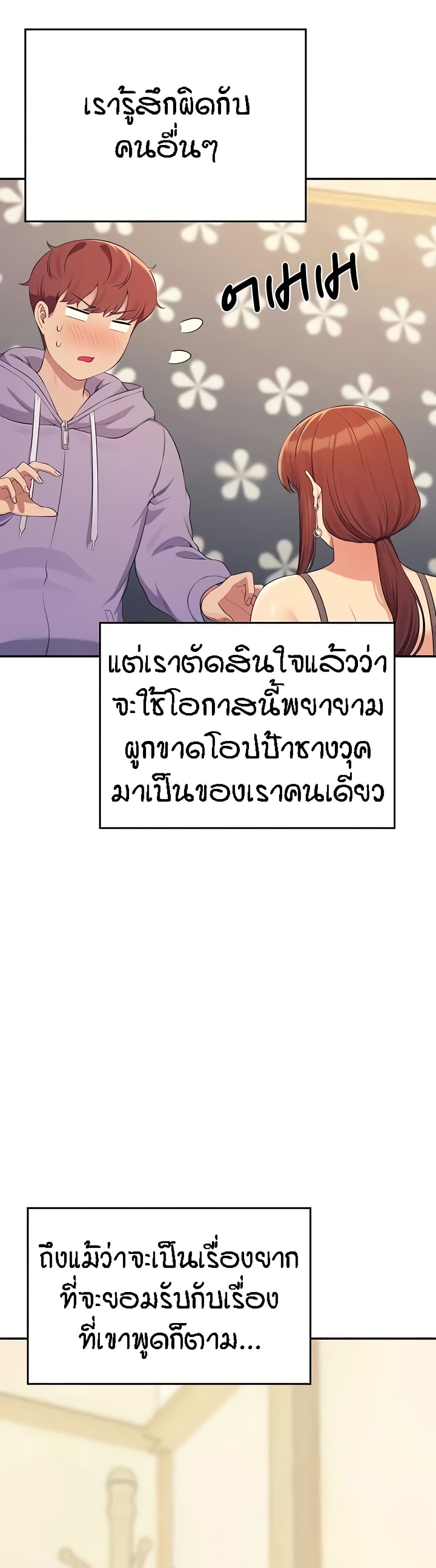 Is There No Goddess in My College – Is There No Goddess in My College – ตอนที่ 132 หน้า 49