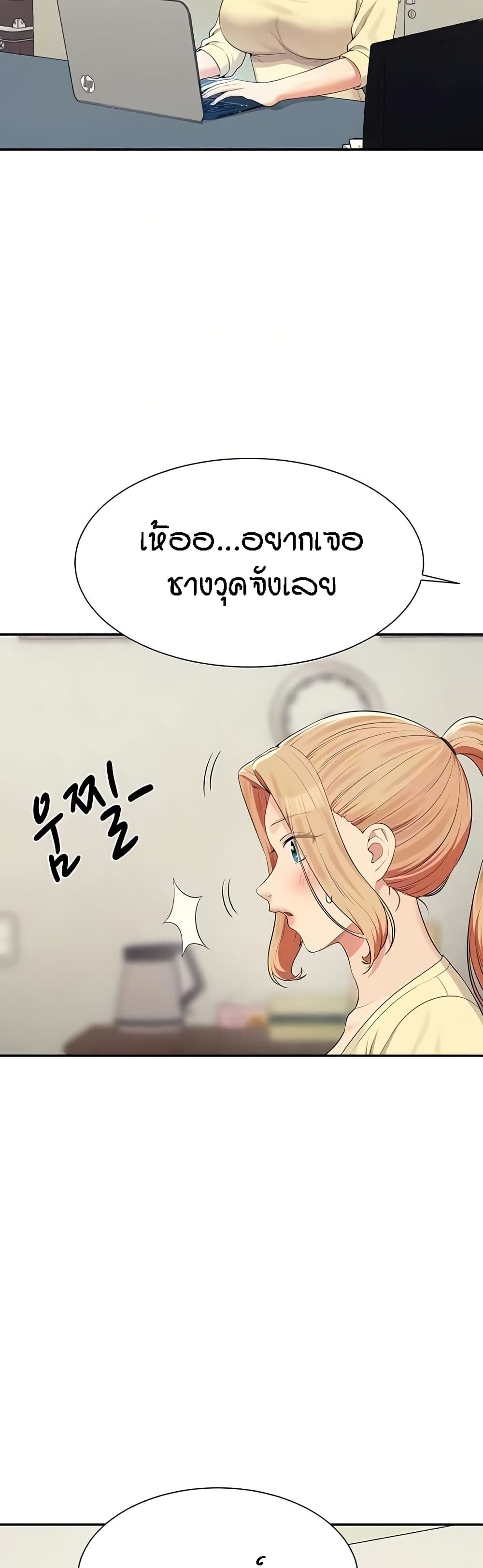 Is There No Goddess in My College – Is There No Goddess in My College – ตอนที่ 133 หน้า 3