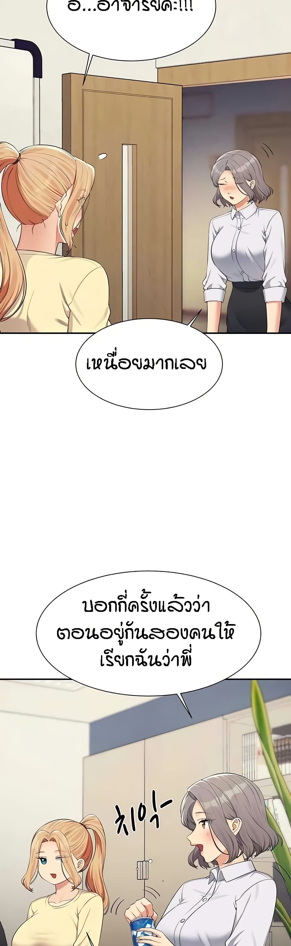 Is There No Goddess in My College – Is There No Goddess in My College – ตอนที่ 133 หน้า 4