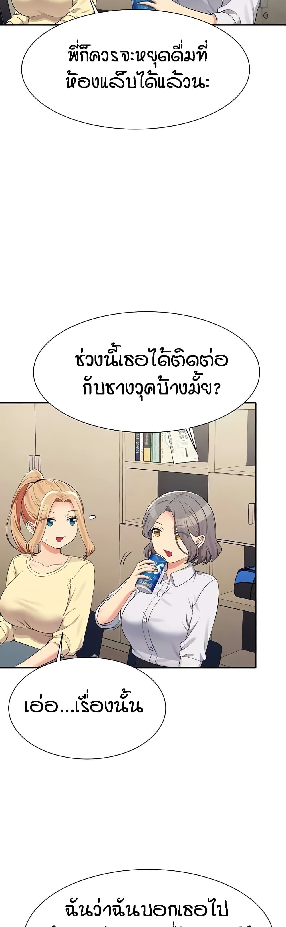 Is There No Goddess in My College – Is There No Goddess in My College – ตอนที่ 133 หน้า 5