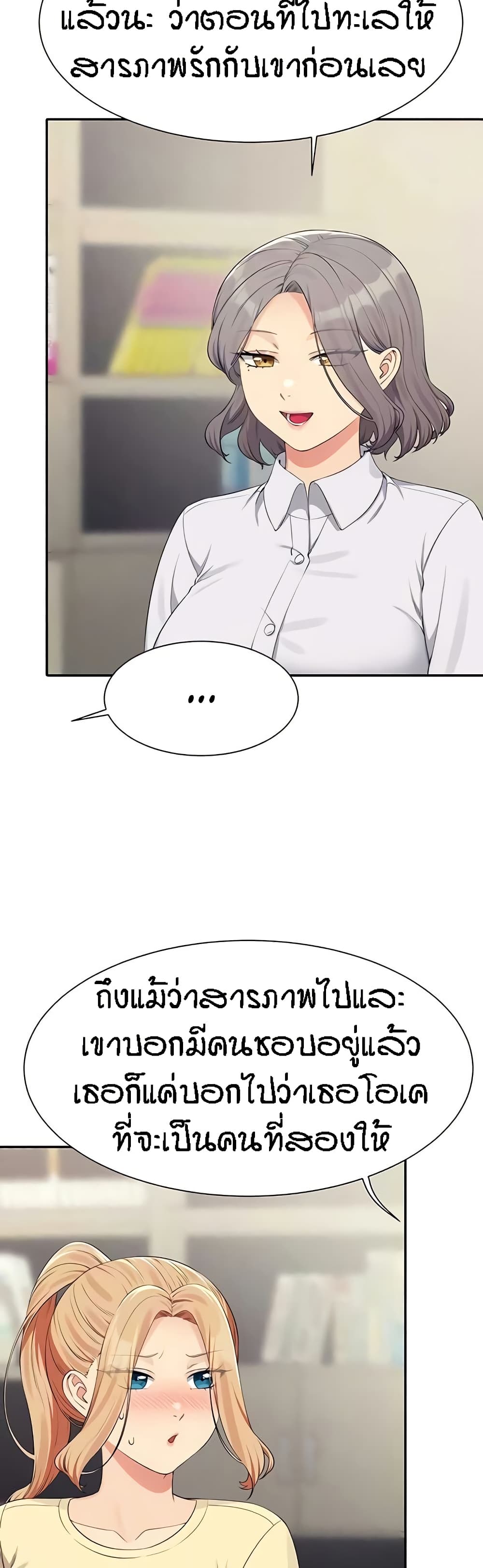 Is There No Goddess in My College – Is There No Goddess in My College – ตอนที่ 133 หน้า 6
