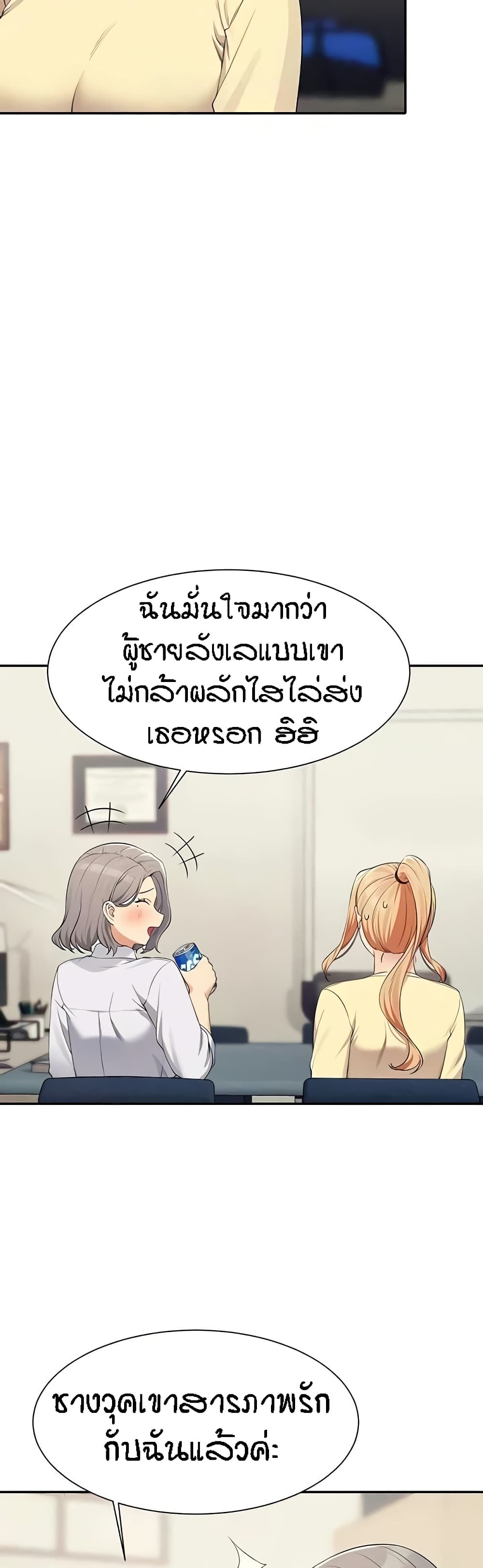 Is There No Goddess in My College – Is There No Goddess in My College – ตอนที่ 133 หน้า 7
