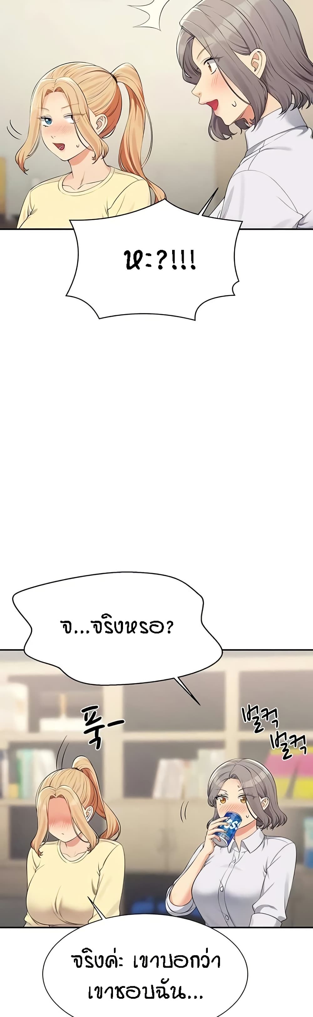 Is There No Goddess in My College – Is There No Goddess in My College – ตอนที่ 133 หน้า 8