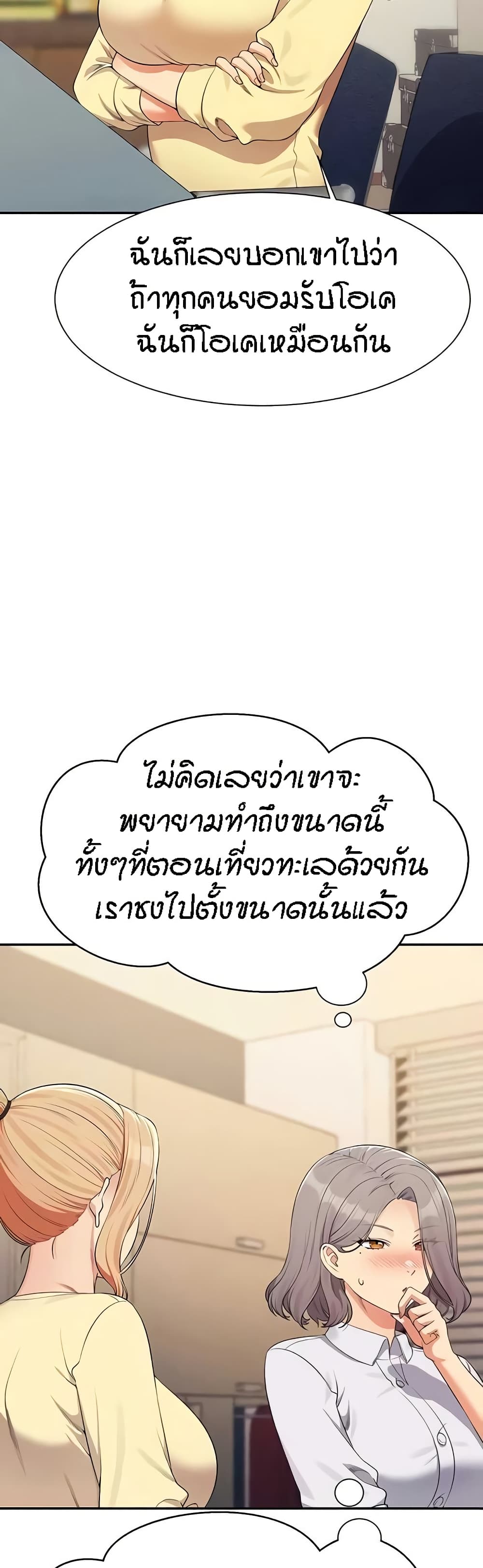 Is There No Goddess in My College – Is There No Goddess in My College – ตอนที่ 133 หน้า 11