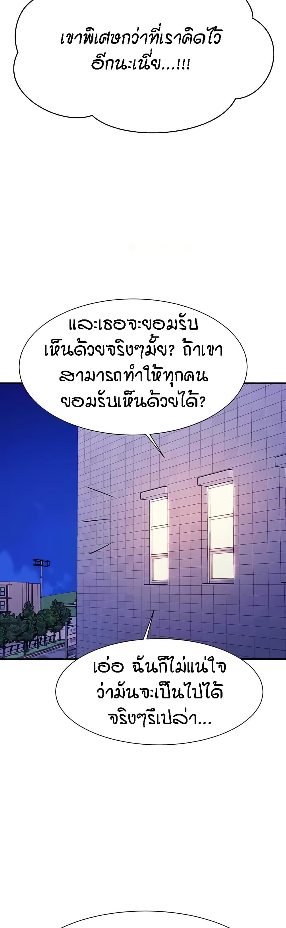 Is There No Goddess in My College – Is There No Goddess in My College – ตอนที่ 133 หน้า 12