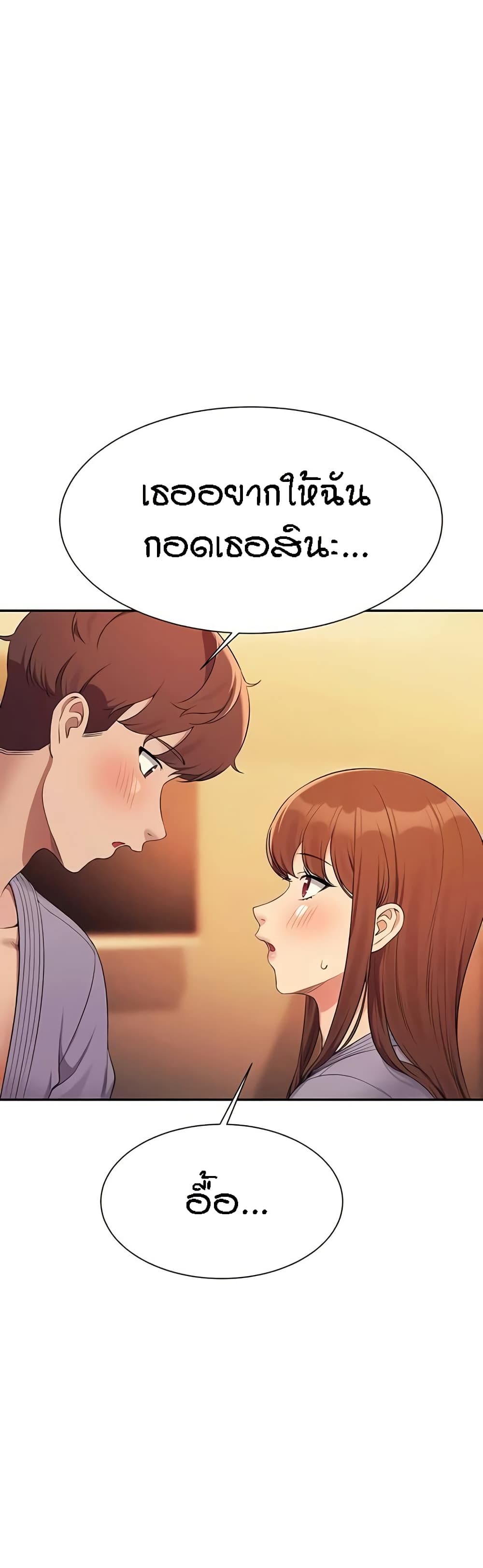 Is There No Goddess in My College – Is There No Goddess in My College – ตอนที่ 133 หน้า 17