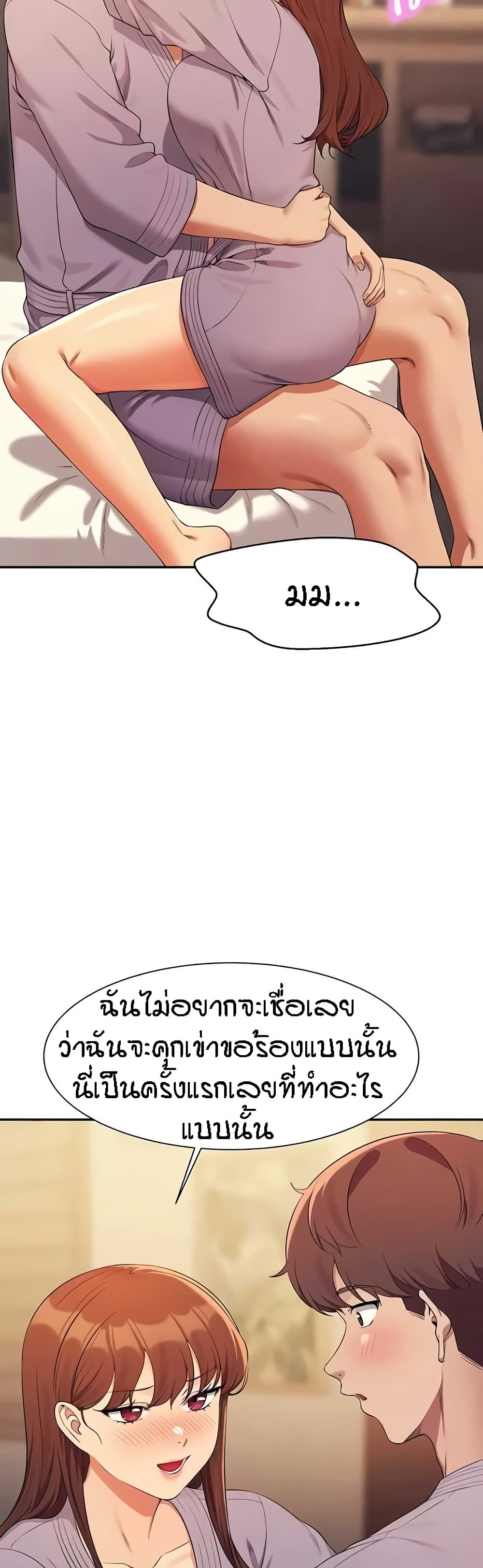 Is There No Goddess in My College – Is There No Goddess in My College – ตอนที่ 133 หน้า 19