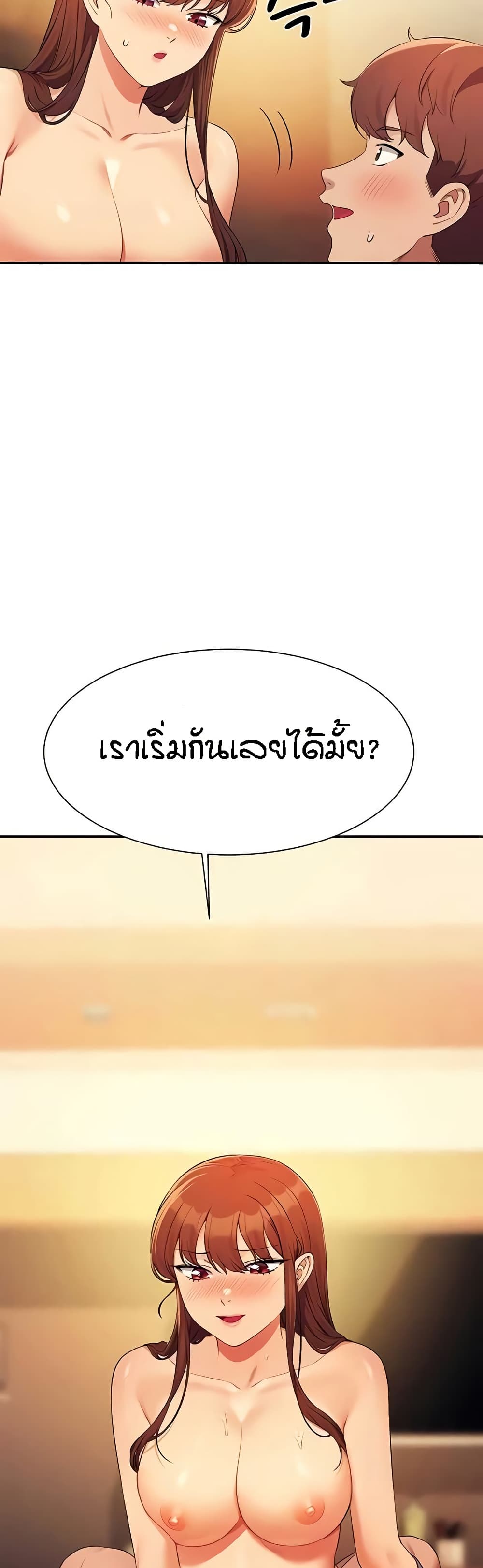 Is There No Goddess in My College – Is There No Goddess in My College – ตอนที่ 133 หน้า 22