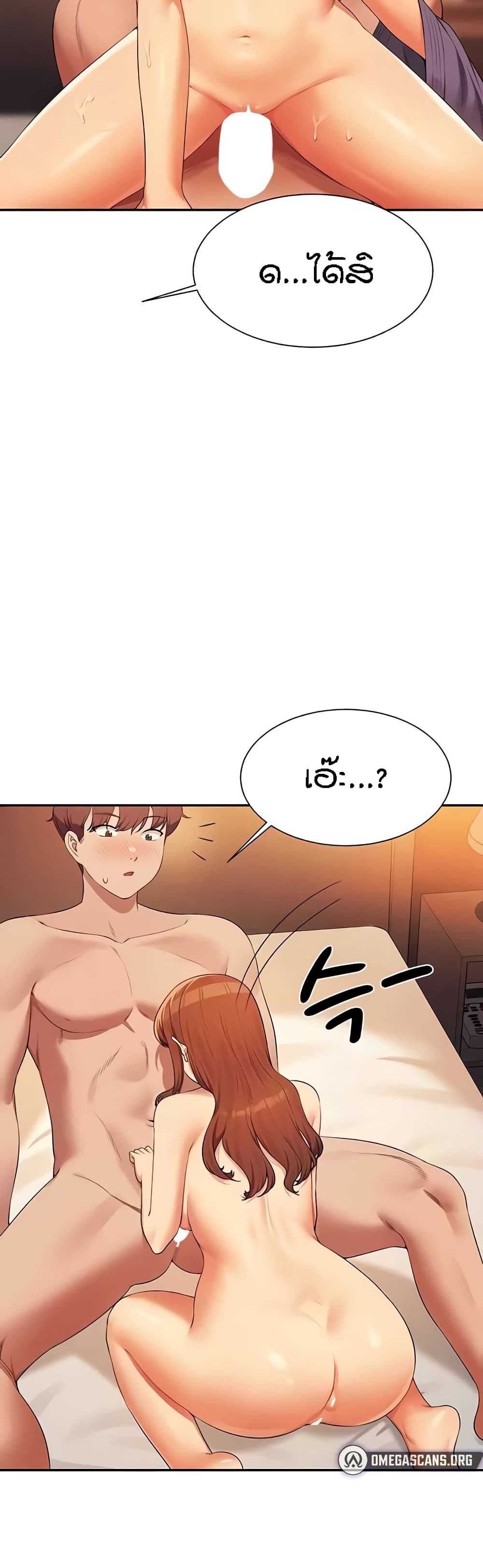 Is There No Goddess in My College – Is There No Goddess in My College – ตอนที่ 133 หน้า 23