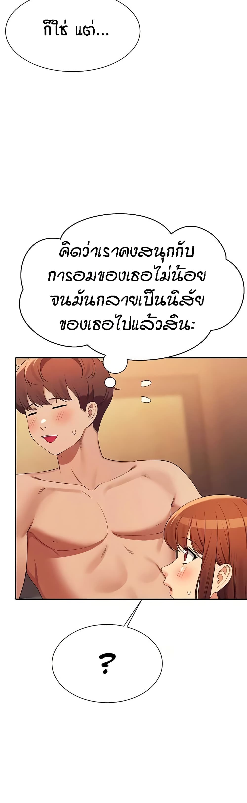Is There No Goddess in My College – Is There No Goddess in My College – ตอนที่ 133 หน้า 26