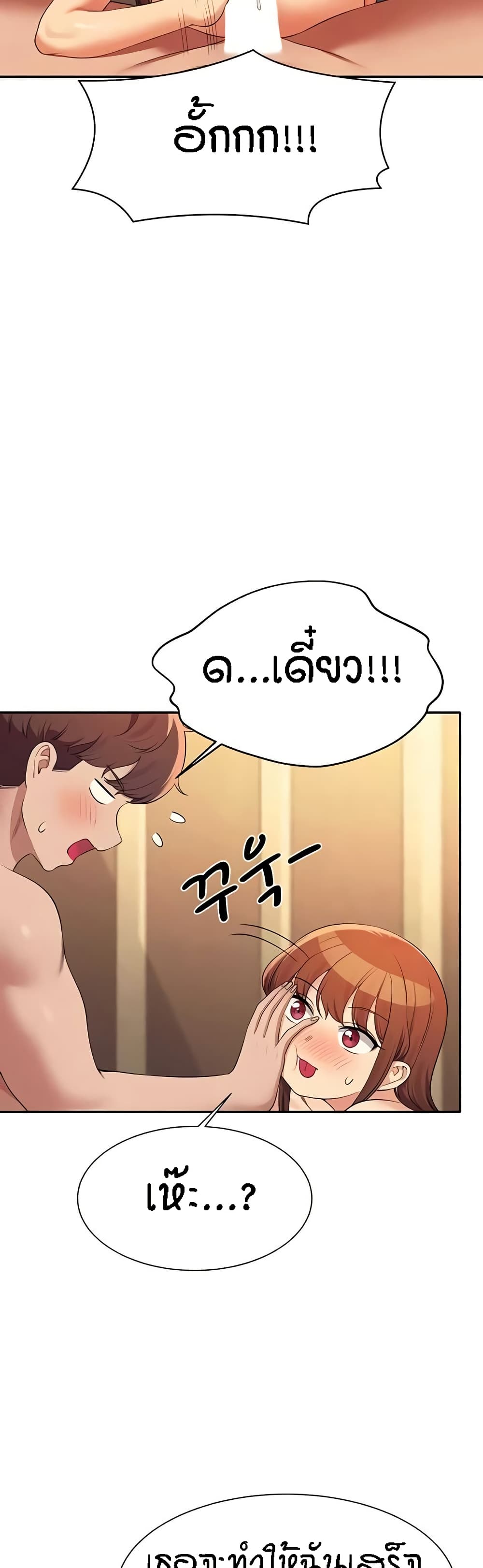 Is There No Goddess in My College – Is There No Goddess in My College – ตอนที่ 133 หน้า 29