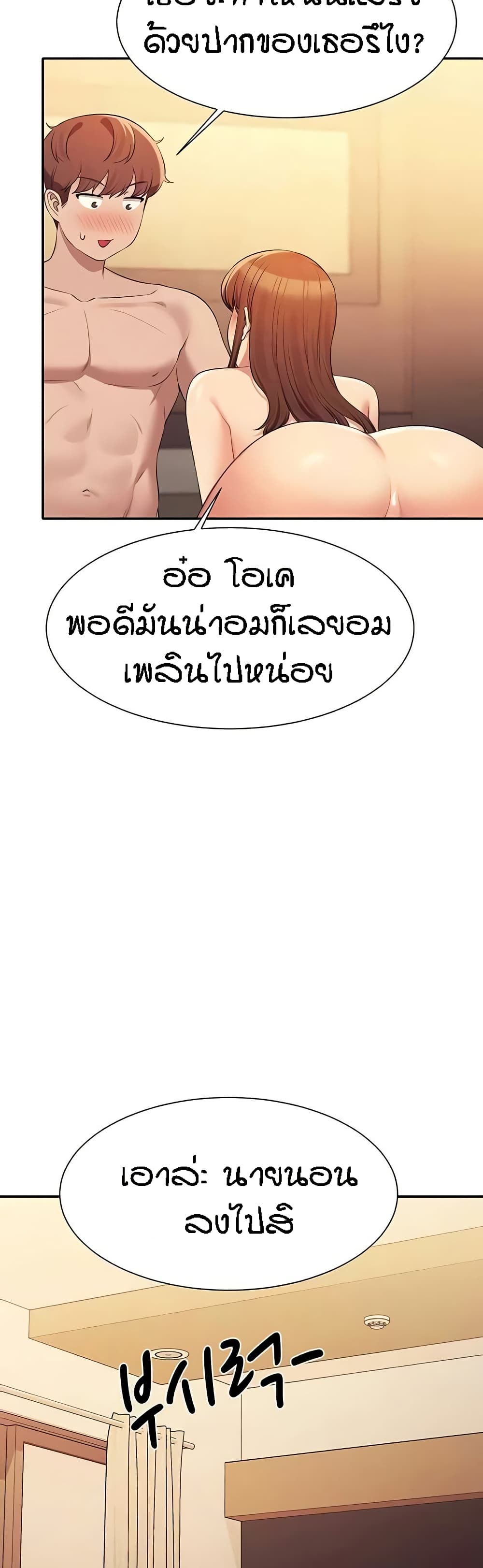 Is There No Goddess in My College – Is There No Goddess in My College – ตอนที่ 133 หน้า 30