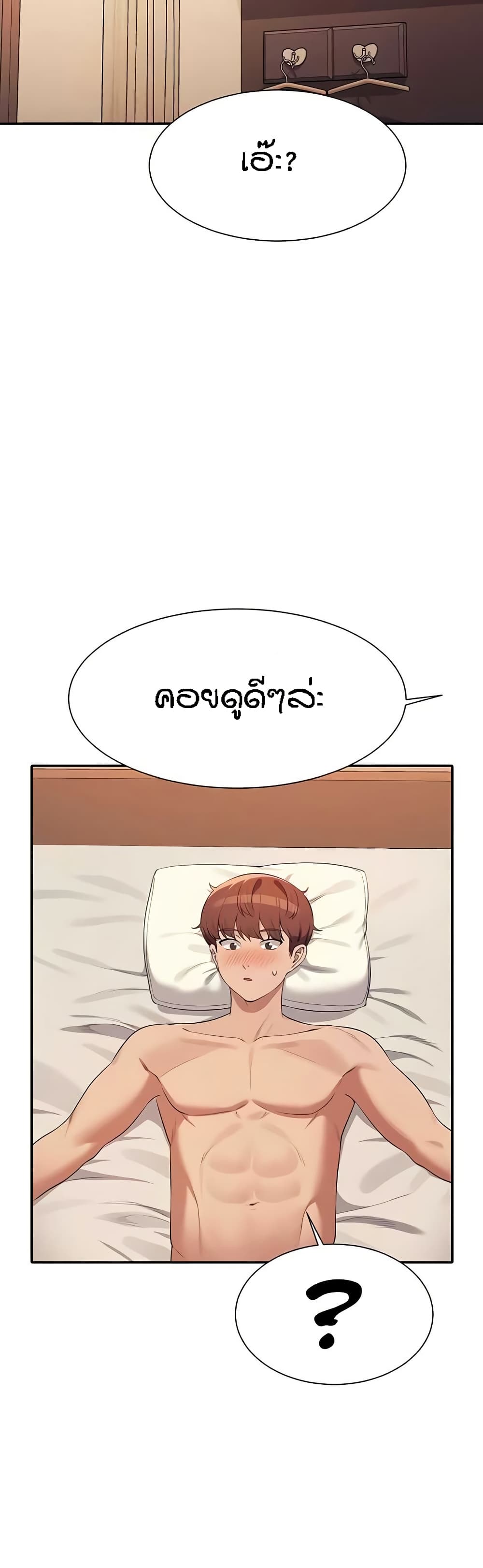 Is There No Goddess in My College – Is There No Goddess in My College – ตอนที่ 133 หน้า 31