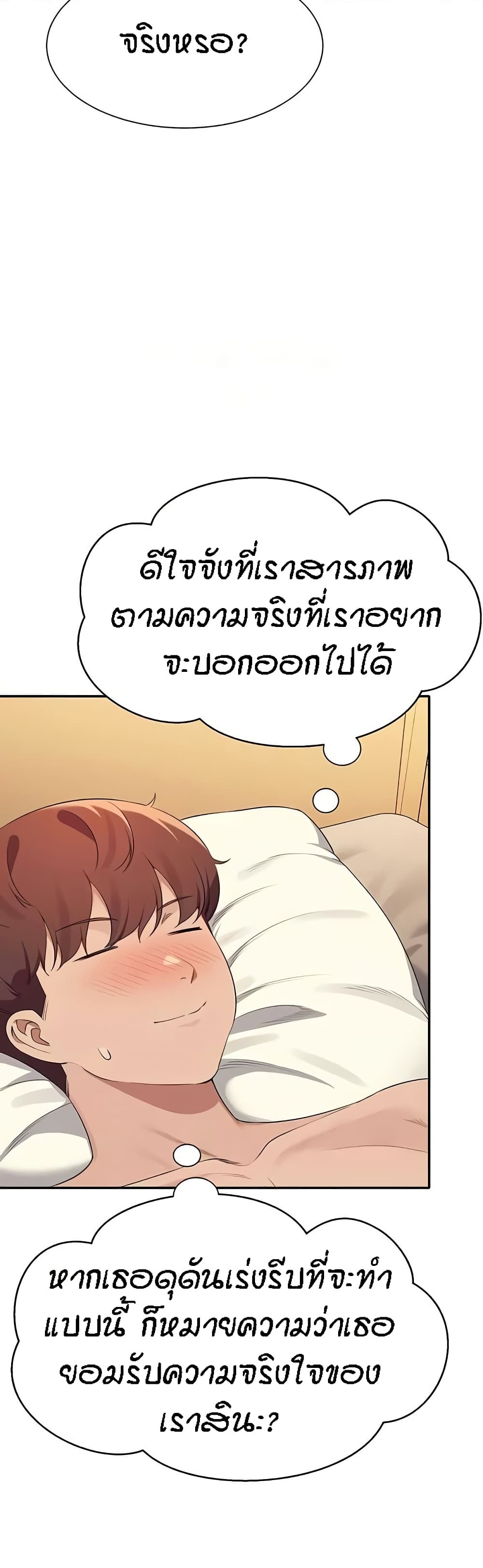 Is There No Goddess in My College – Is There No Goddess in My College – ตอนที่ 133 หน้า 33