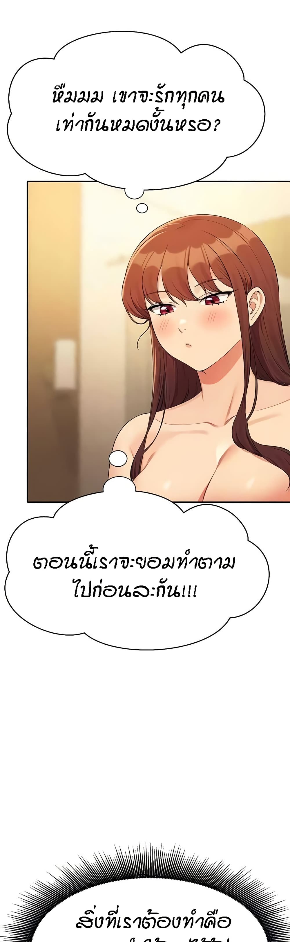 Is There No Goddess in My College – Is There No Goddess in My College – ตอนที่ 133 หน้า 34