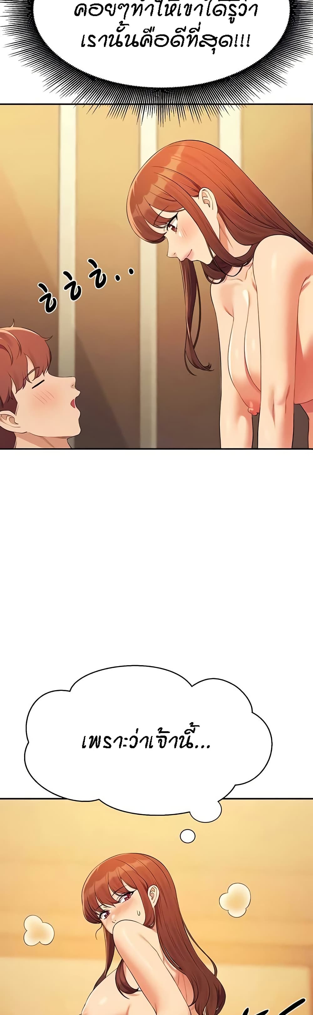 Is There No Goddess in My College – Is There No Goddess in My College – ตอนที่ 133 หน้า 35
