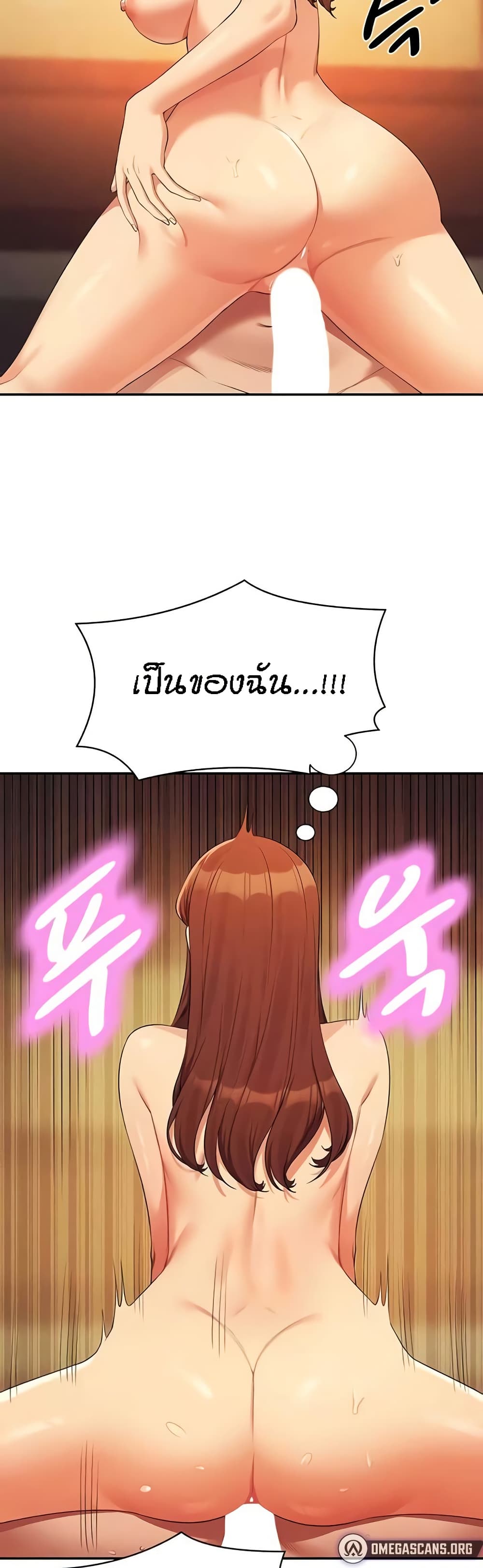 Is There No Goddess in My College – Is There No Goddess in My College – ตอนที่ 133 หน้า 36