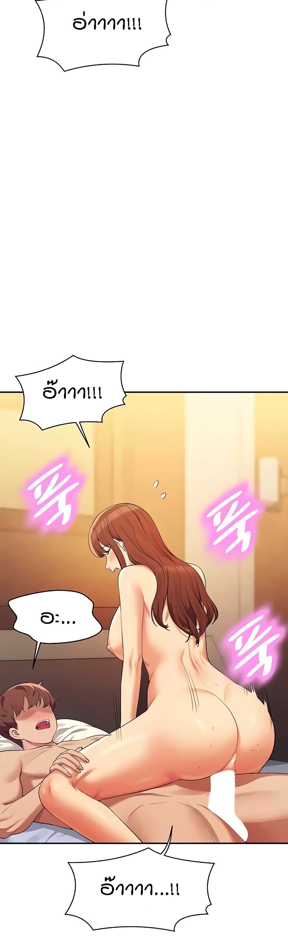 Is There No Goddess in My College – Is There No Goddess in My College – ตอนที่ 133 หน้า 37