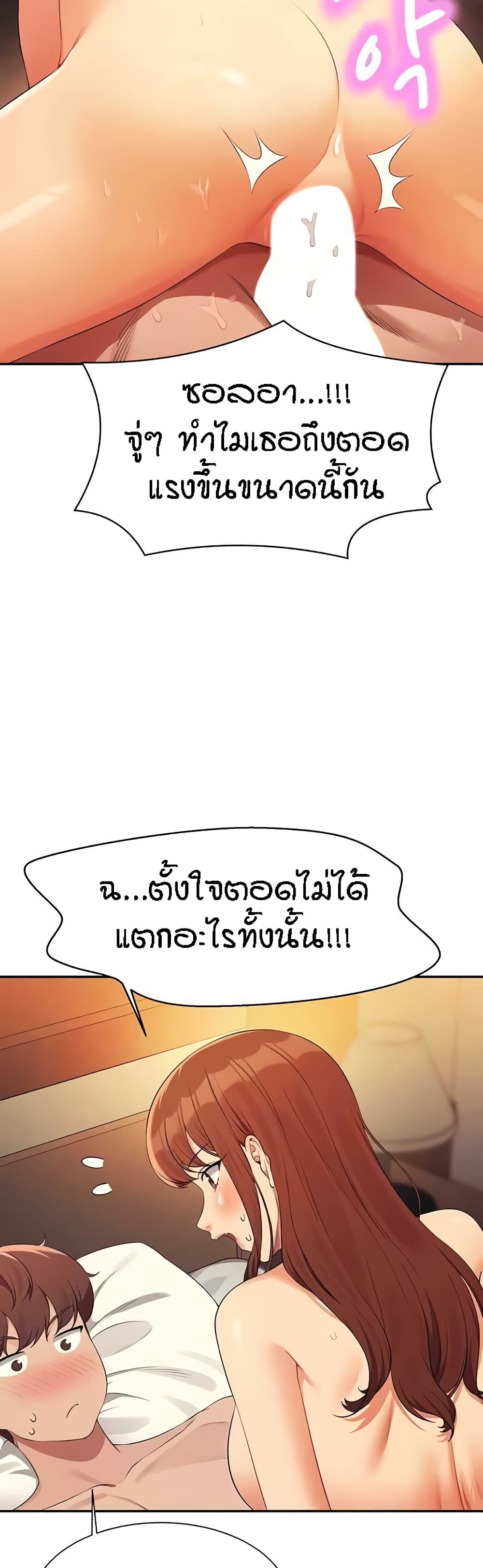 Is There No Goddess in My College – Is There No Goddess in My College – ตอนที่ 133 หน้า 39