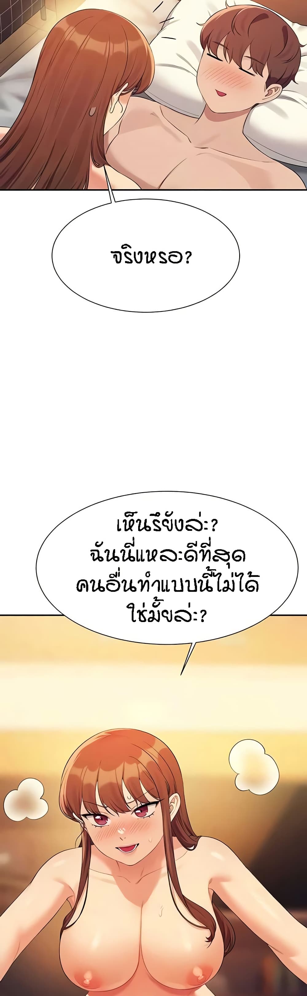 Is There No Goddess in My College – Is There No Goddess in My College – ตอนที่ 133 หน้า 43