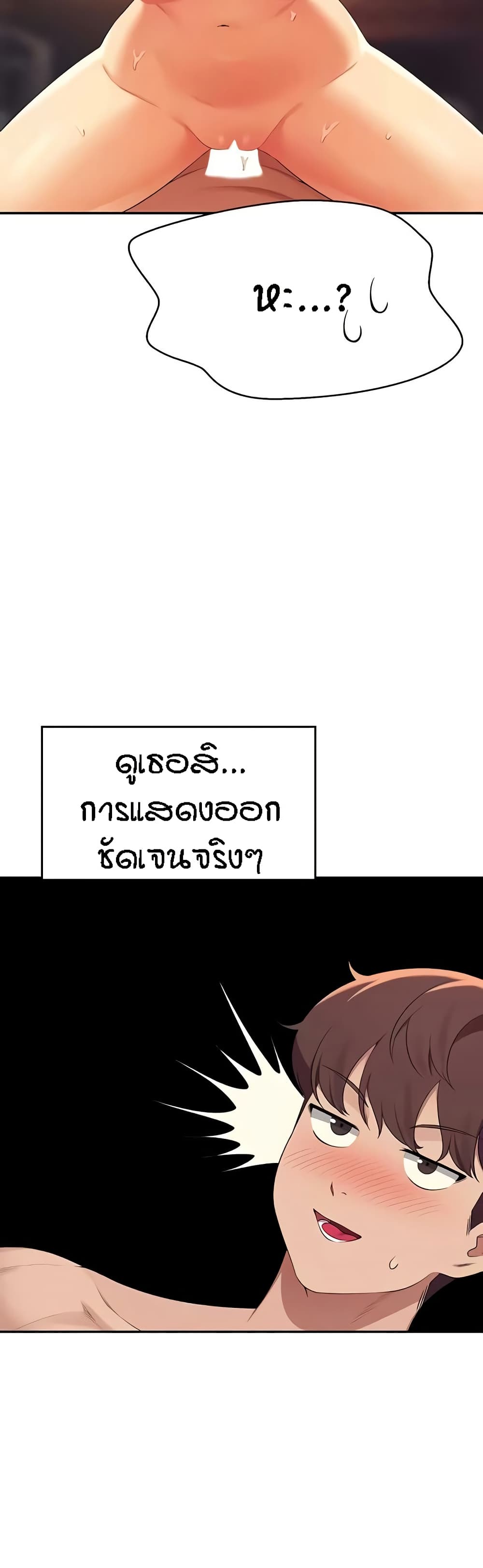 Is There No Goddess in My College – Is There No Goddess in My College – ตอนที่ 133 หน้า 44