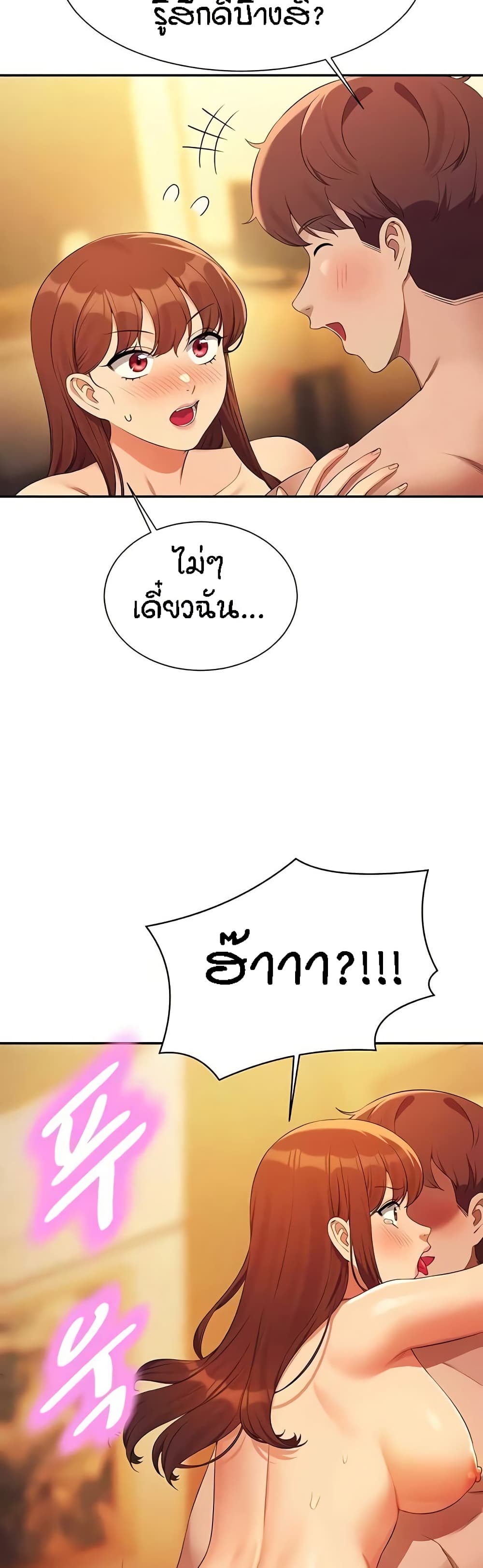Is There No Goddess in My College – Is There No Goddess in My College – ตอนที่ 133 หน้า 47