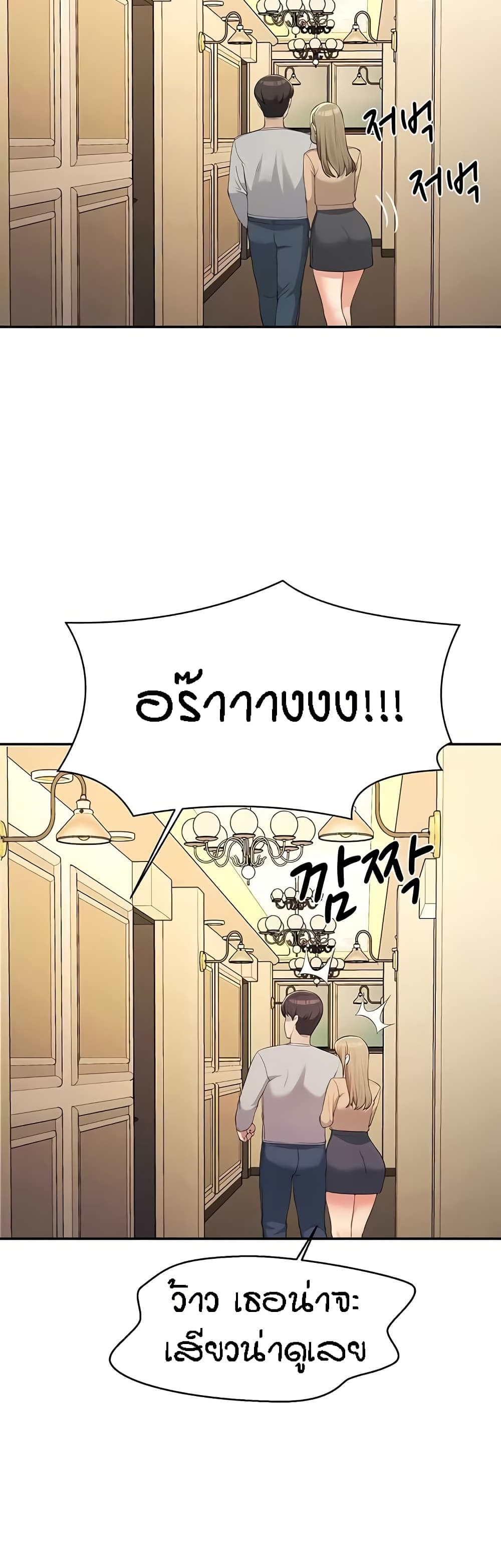 Is There No Goddess in My College – Is There No Goddess in My College – ตอนที่ 134 หน้า 2