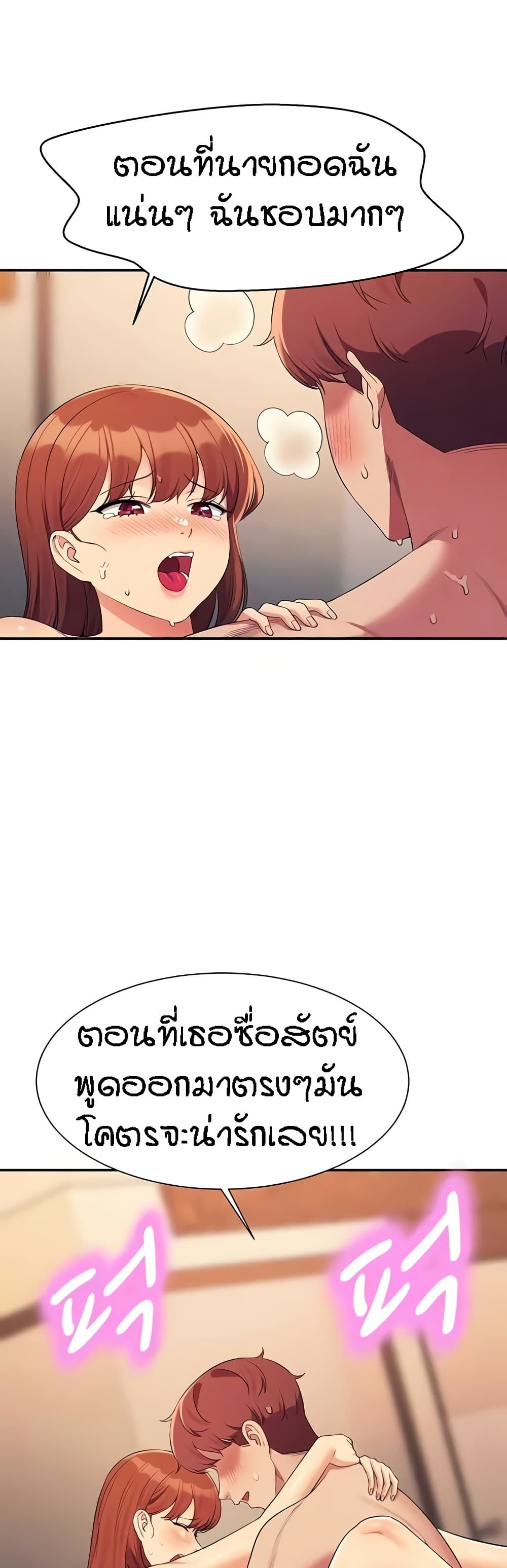 Is There No Goddess in My College – Is There No Goddess in My College – ตอนที่ 134 หน้า 4