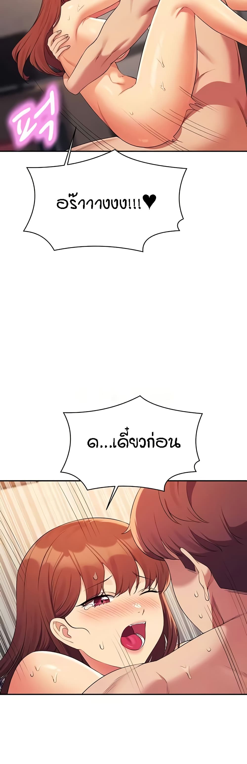 Is There No Goddess in My College – Is There No Goddess in My College – ตอนที่ 134 หน้า 5