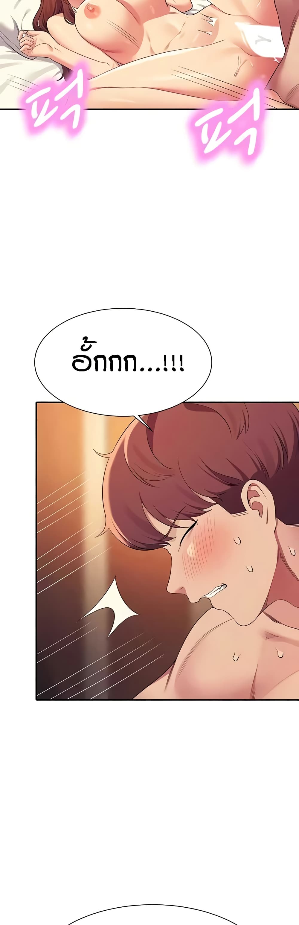 Is There No Goddess in My College – Is There No Goddess in My College – ตอนที่ 134 หน้า 11