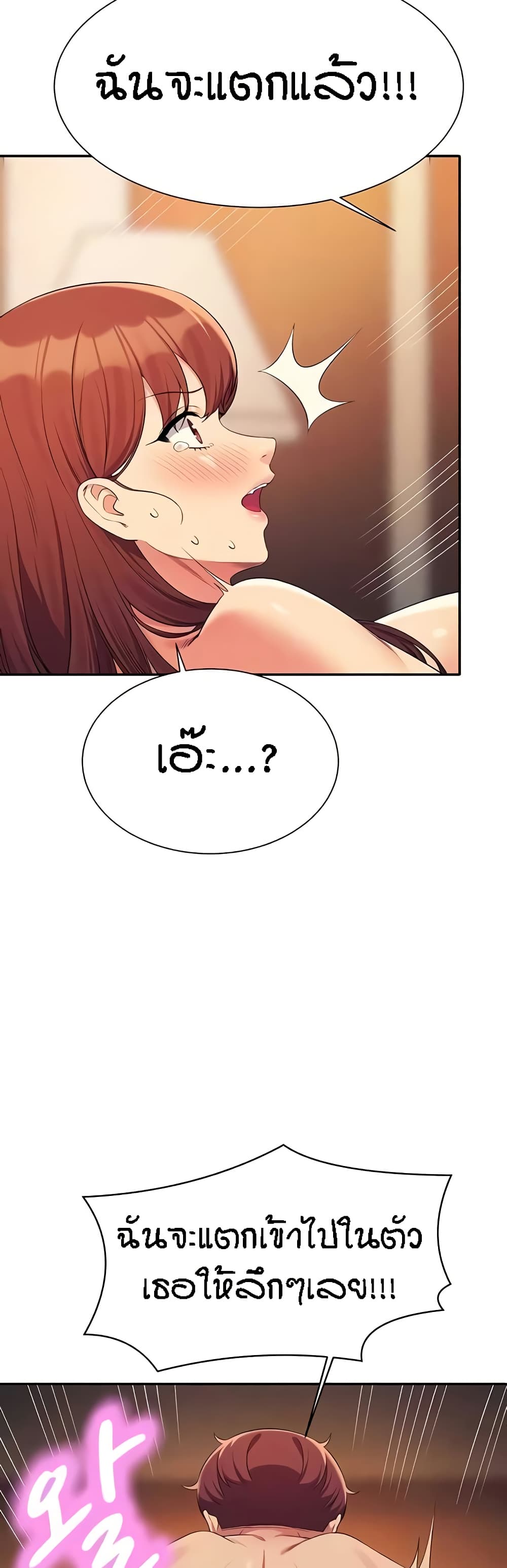 Is There No Goddess in My College – Is There No Goddess in My College – ตอนที่ 134 หน้า 12