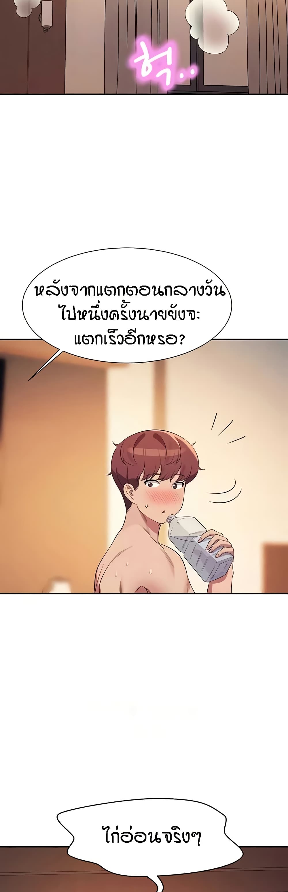Is There No Goddess in My College – Is There No Goddess in My College – ตอนที่ 134 หน้า 15