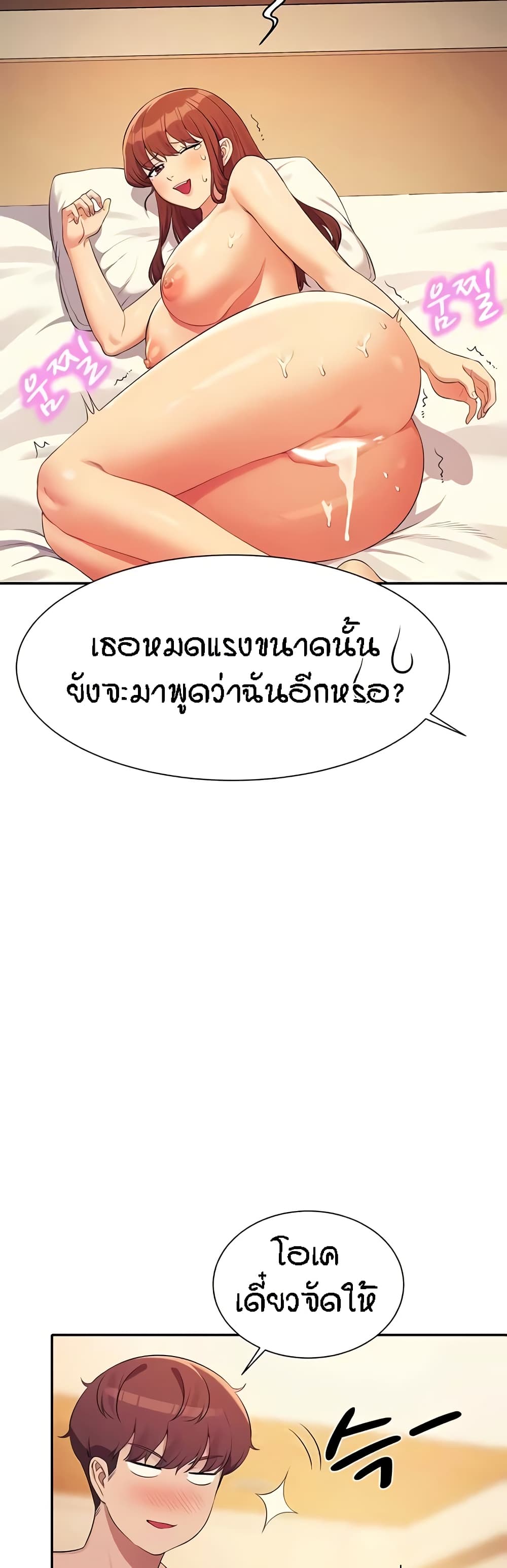 Is There No Goddess in My College – Is There No Goddess in My College – ตอนที่ 134 หน้า 16