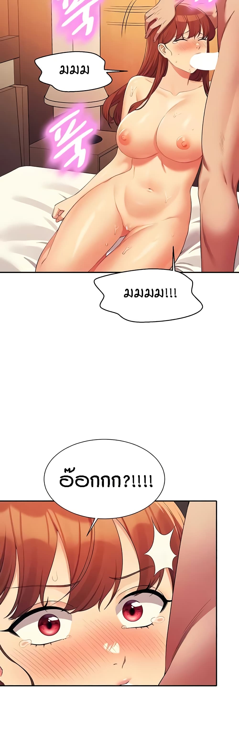 Is There No Goddess in My College – Is There No Goddess in My College – ตอนที่ 134 หน้า 19