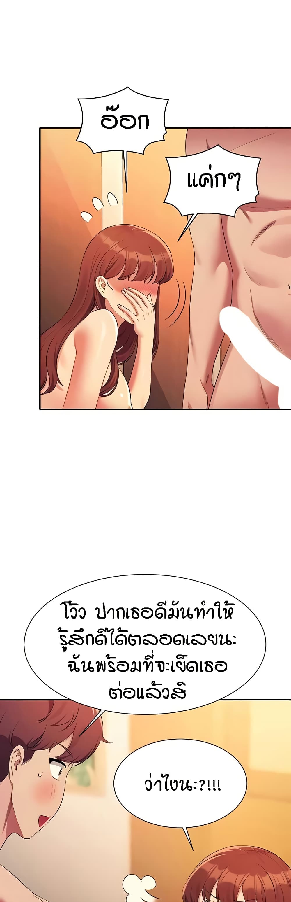 Is There No Goddess in My College – Is There No Goddess in My College – ตอนที่ 134 หน้า 20