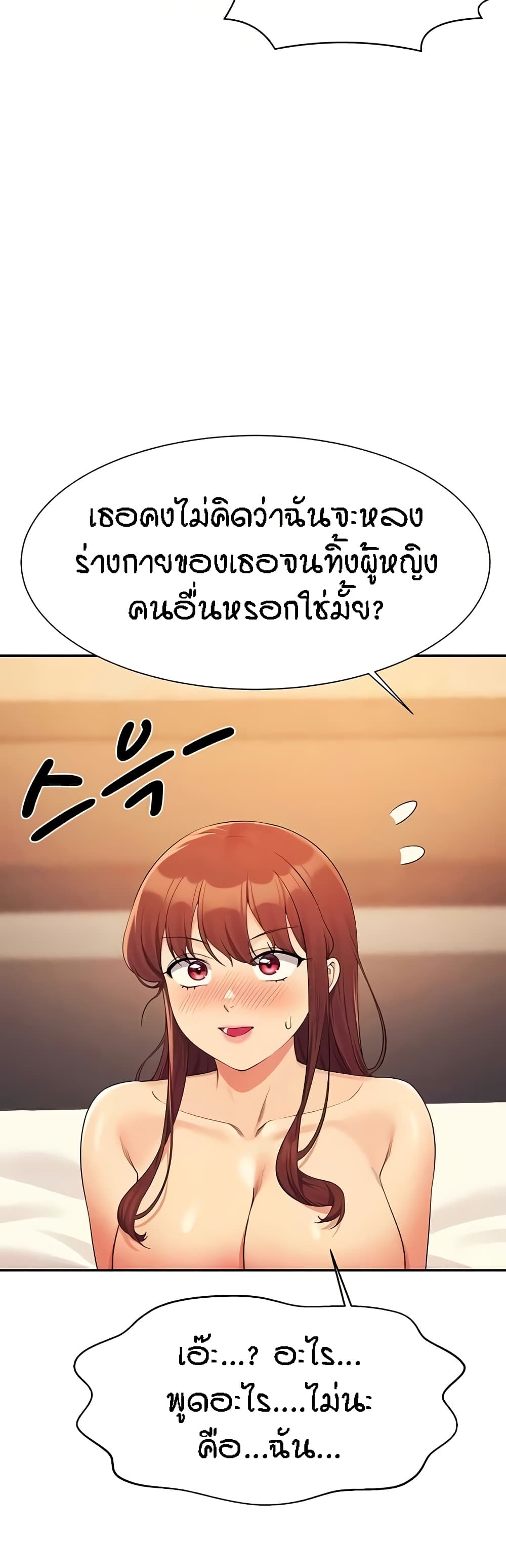 Is There No Goddess in My College – Is There No Goddess in My College – ตอนที่ 134 หน้า 22